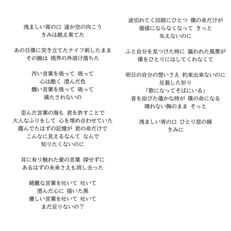 現役Vsingerが世界観を大事に作詞をします 商用利用・仮歌対応・作曲もできます！ イメージ5