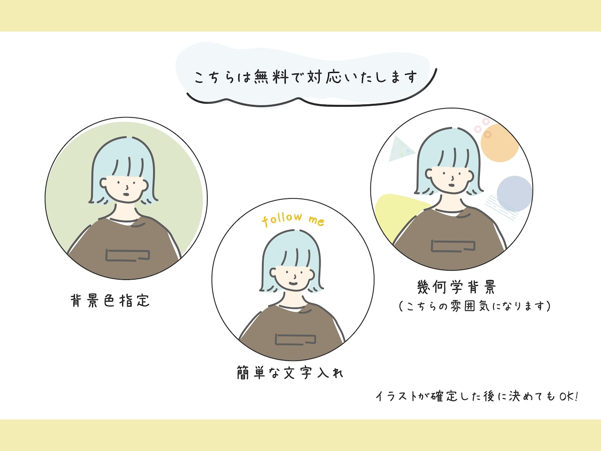 ゆるかわ雰囲気アイコン作成します 好きがつまったアイコン作ります イメージ3