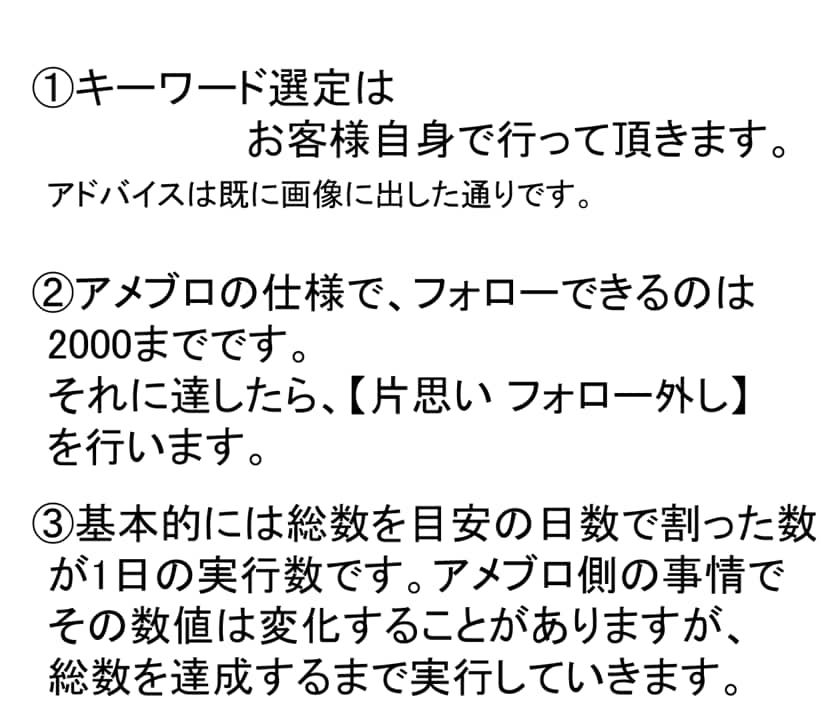 アメブロ☆彡フォロバでフォロワー獲得支援します アメブロ/アレが【無料】ごっそりプランも⭐︎120件超実績 イメージ9