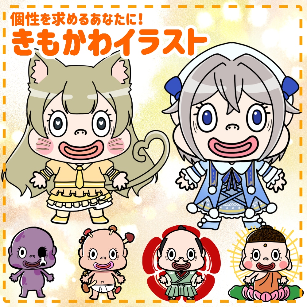 個性溢れるキモかわイラスト描きます アイコン、チラシ、グッズなど、お気軽にご相談ください。 イメージ1