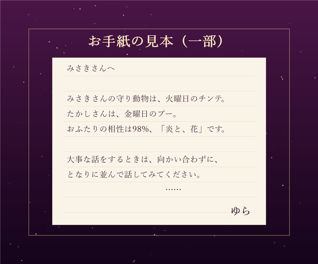 ふたりの守り動物で相性とすれちがいを読み解きます ミャンマー曜日占い｜夫婦・親子・恋人の相性とこれから イメージ5
