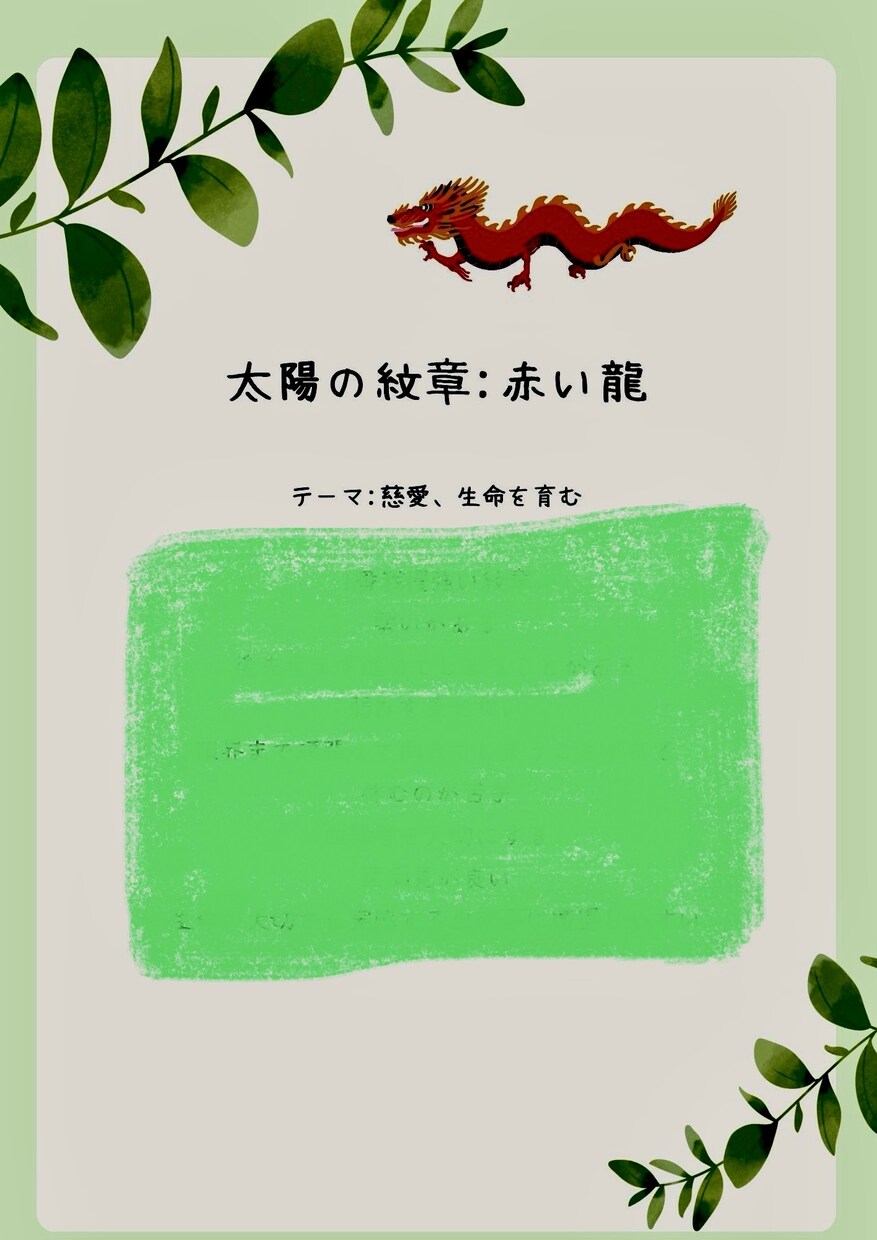 マヤ暦で自分まるわかりシートを作成します あなたの能力・役割・人生のテーマがわかります⭐️ イメージ10