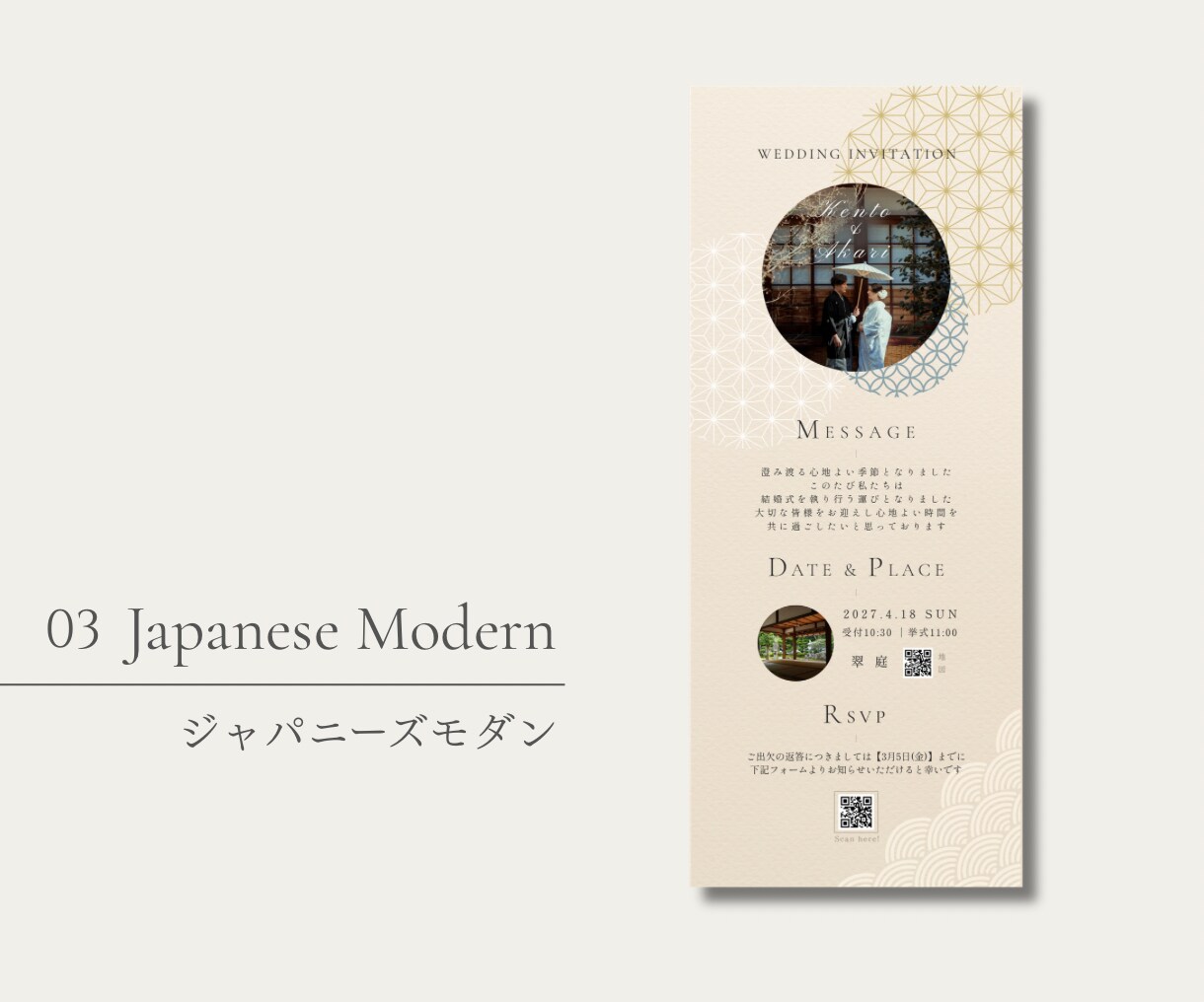 LINEで送れる！結婚式WEB招待状を制作します 開いて1秒で全伝達！スマホに残せる画像のWEB招待状 イメージ4