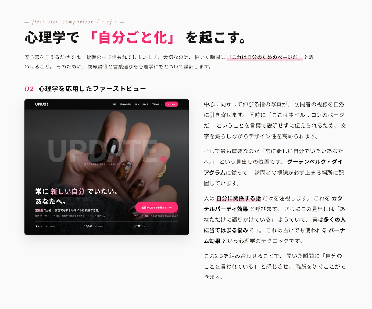 心理学×デザイン|パーソナルジムHP作成いたします ホームページはオシャレなだけでなく予約に繋がることが重要です イメージ4