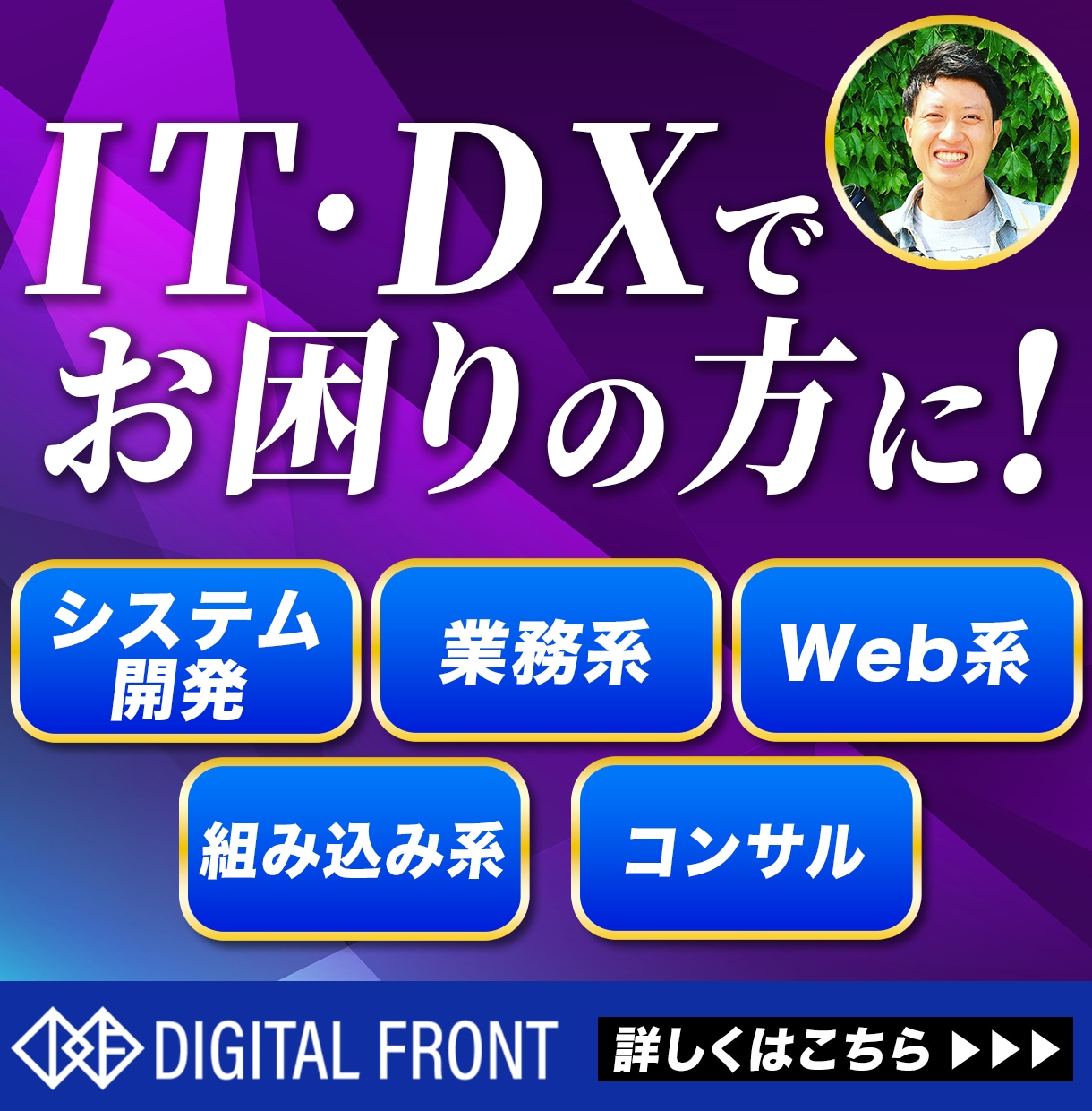 システムやIT、DX相談乗ります 情報過多で何が一番いいのか分からない方へ イメージ1