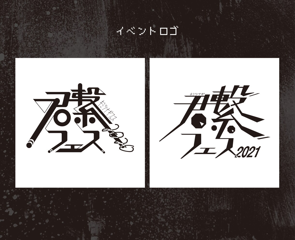 願いを託せるロゴデザインを制作します ブランドロゴ/活動名義/タイトルロゴ イメージ3