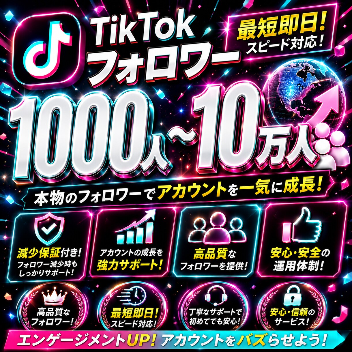 TikTokフォロワー＋1000人人増加します 高品質！2000円TikTokオプションで100000人増加 イメージ1