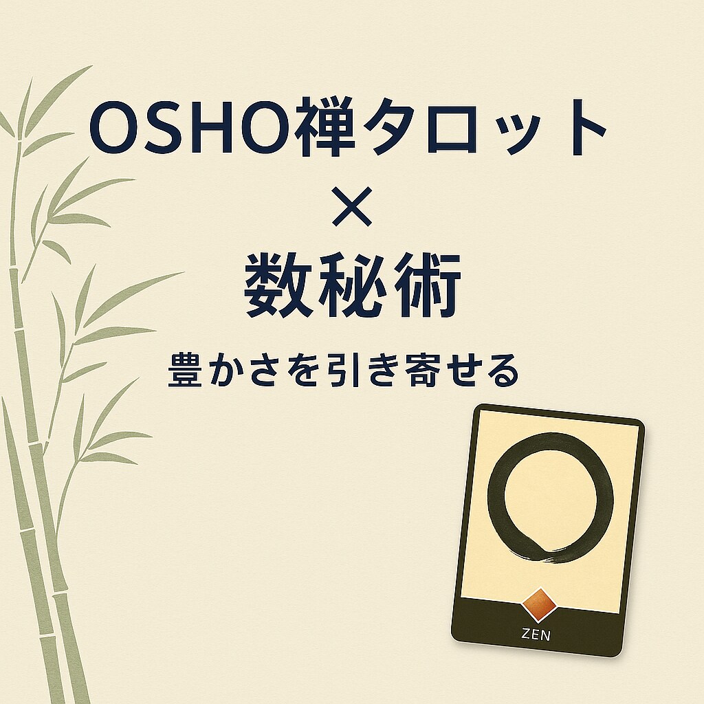 今、あなたに必要なメッセージをお届けします タロット、数秘でメッセージやアドバイスをお届けします イメージ3