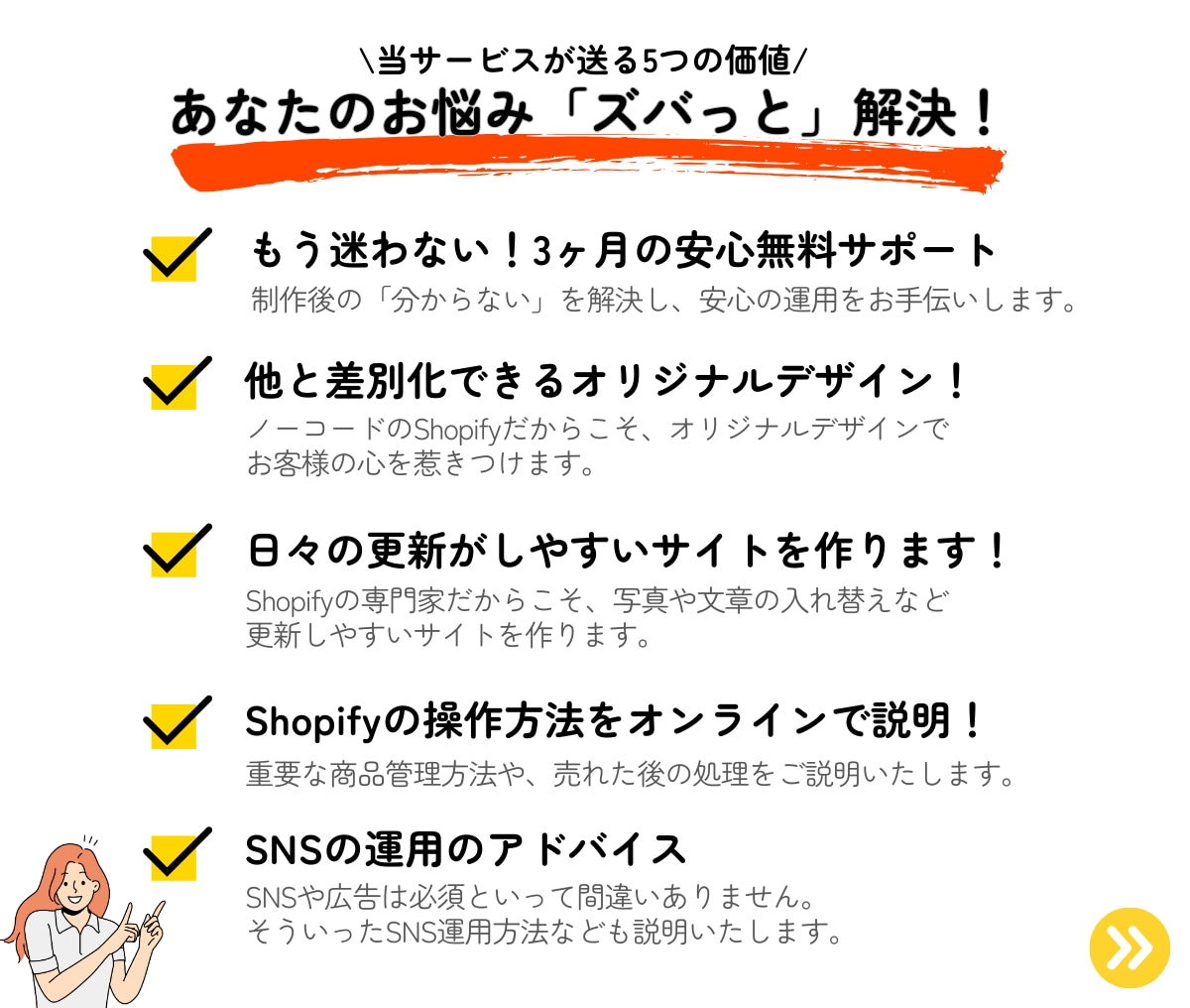 Shopify 3ヶ月間安心サポートEC制作します 作って終わりじゃない。あなたの未来を作ります イメージ4