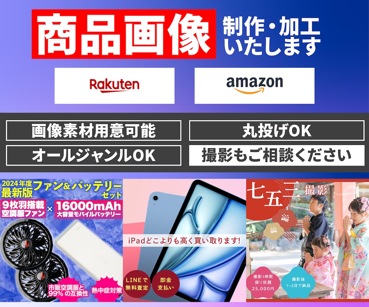 ECサイト向けの商品画像 制作・加工いたします 0からの作成・既存画像内の一部テキスト変更もお任せください！ イメージ1