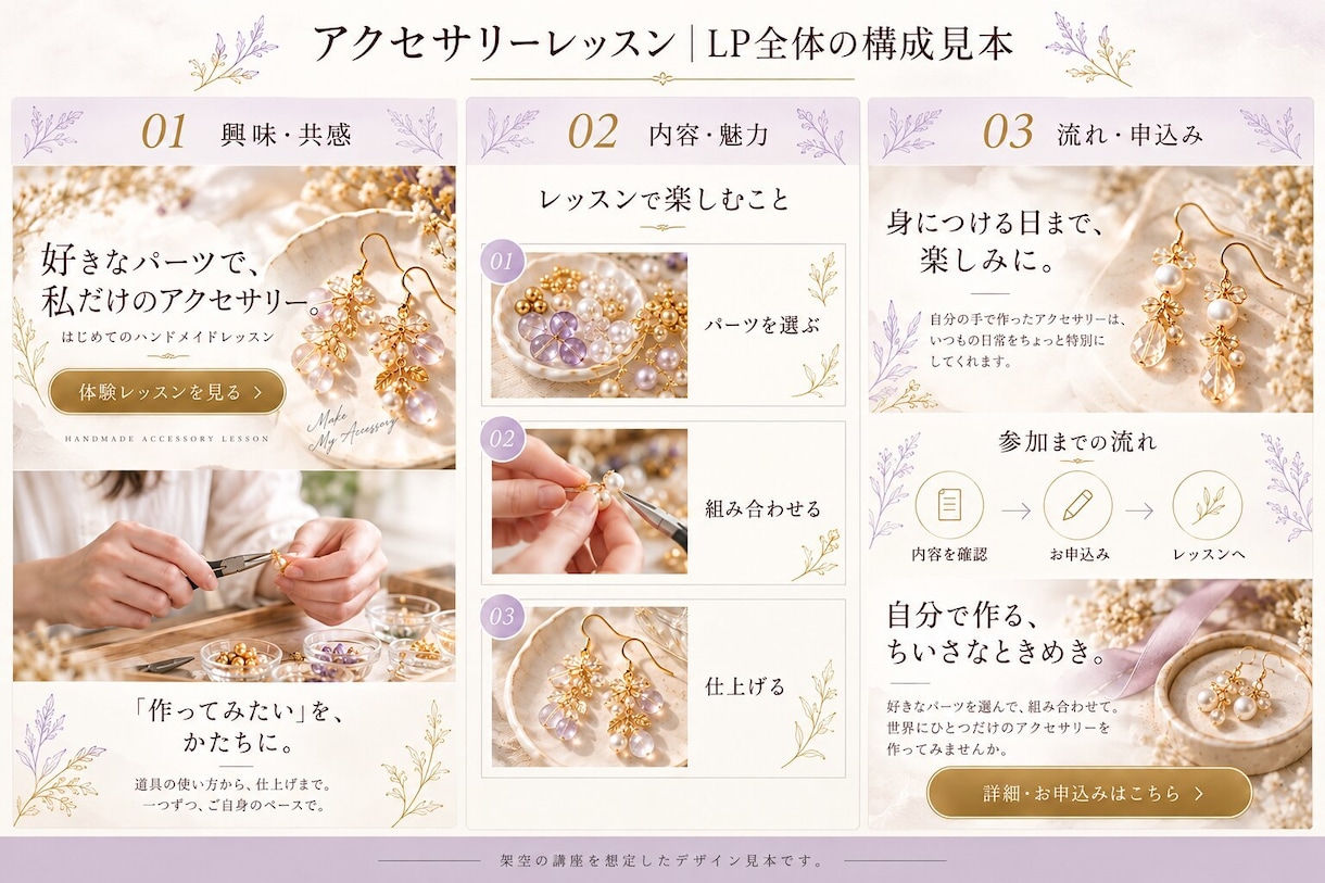 女性向け講座のLPをCanvaで制作します 原稿と写真を送ればOK。初稿1〜2営業日・修正5回 イメージ3