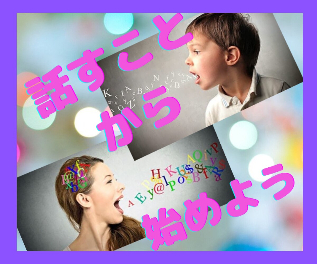 声のお悩み聞きます ／面接・電話相談・朗読・ナレーション・伝わる声に変身！ イメージ1