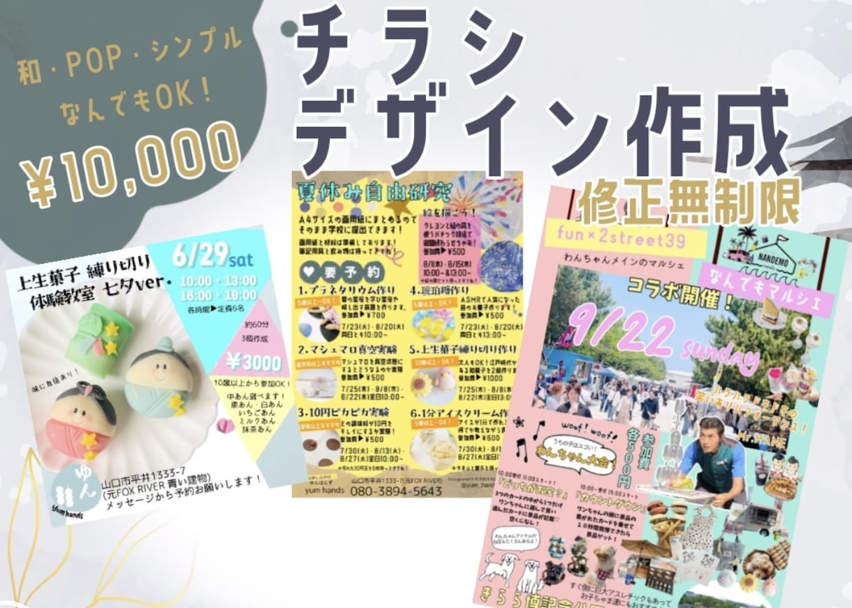 目にとまるようなチラシ作成します イメージをお伝え頂ければ、どんなチラシでも作ります！ イメージ1