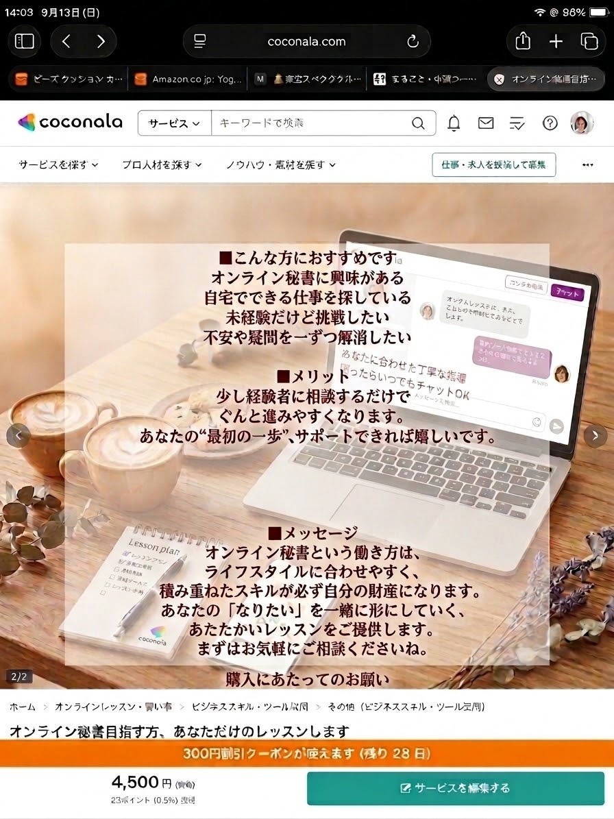 オンライン秘書目指す方、あなただけのレッスンします あなたの“なりたい姿”に合わせて、内容を完全カスタム。 イメージ2