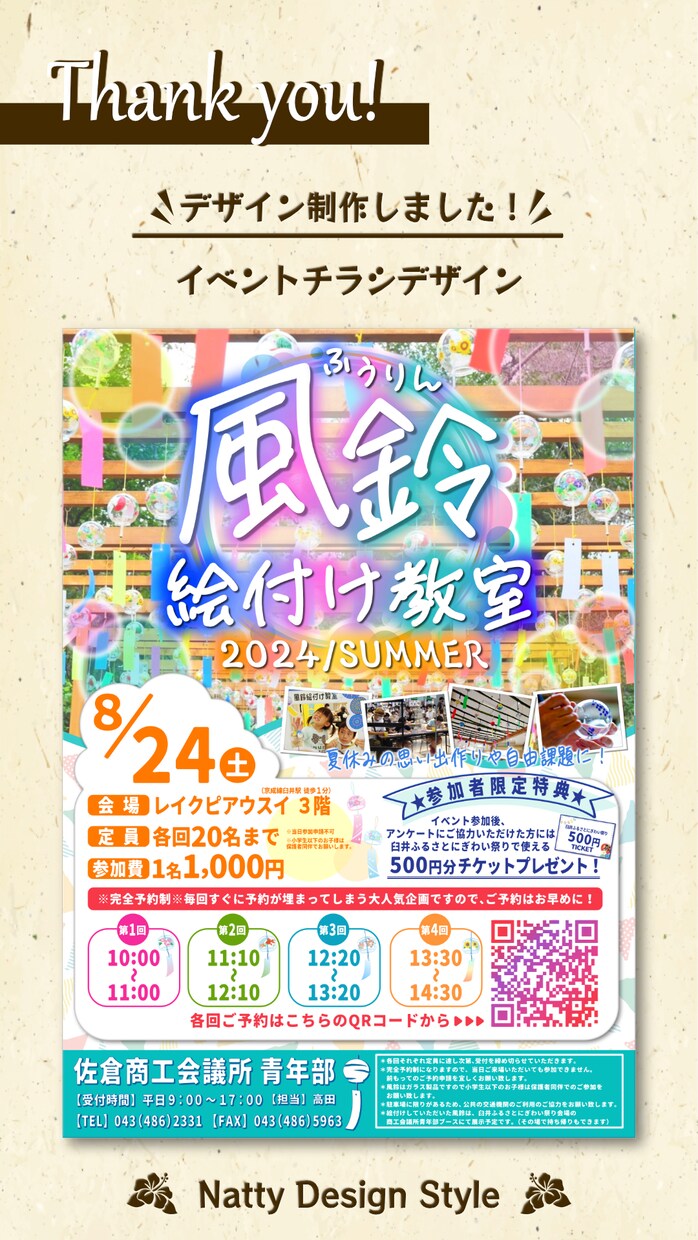 目を引く伝わる、チラシ・フライヤー作成します 全力サポートいたします！お気軽にご相談ください！ イメージ5