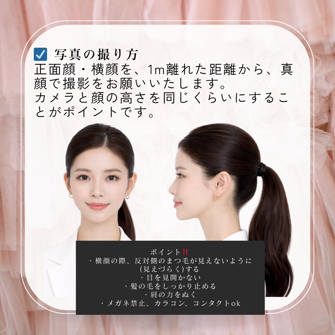 顔タイプ診断｜今っぽく垢抜ける似合わせ提案します 「なんか垢抜けない」を、理論で解決します イメージ5