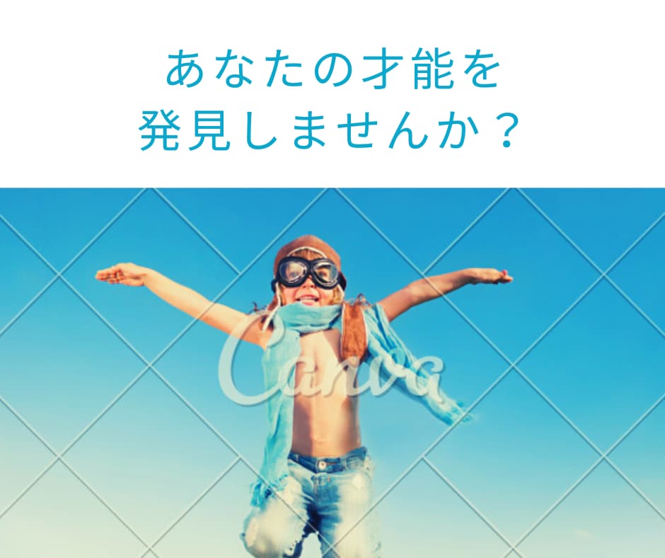 あなたの才能を読み解きます 仕事運・適職・才能をホロスコープが教えてくれます。 イメージ4