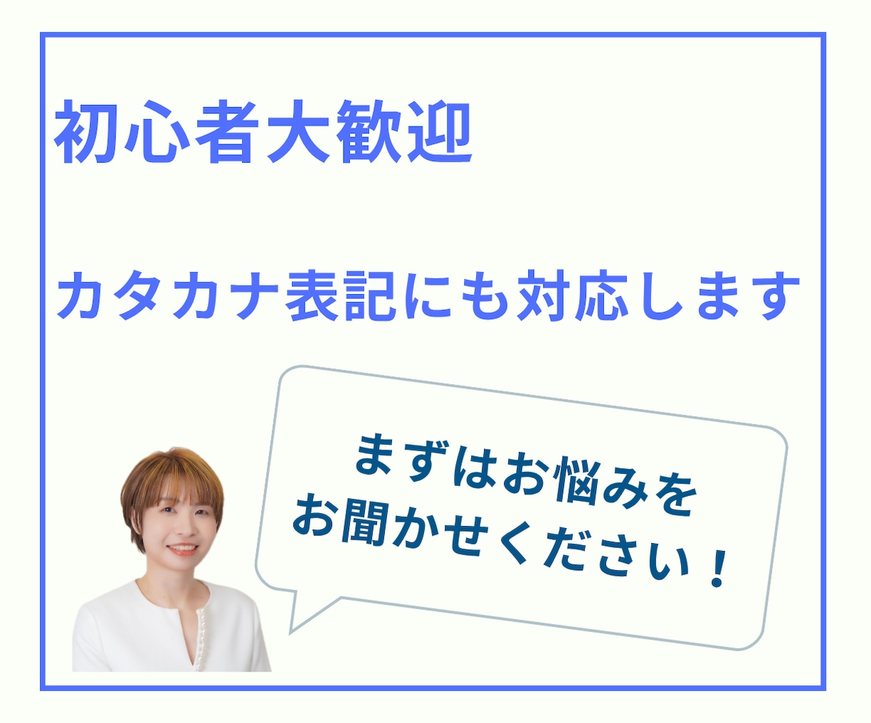 外国のお客様への接客英語教えます 「伝わる英語」でおもてなしの心と安心を！ イメージ3