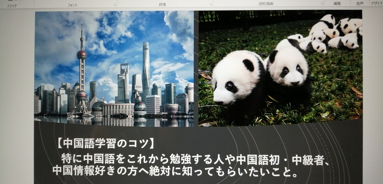 中国語学習のコツになります 是非見てほしい。日本人が効率よく中国語を学ぶには？ イメージ1