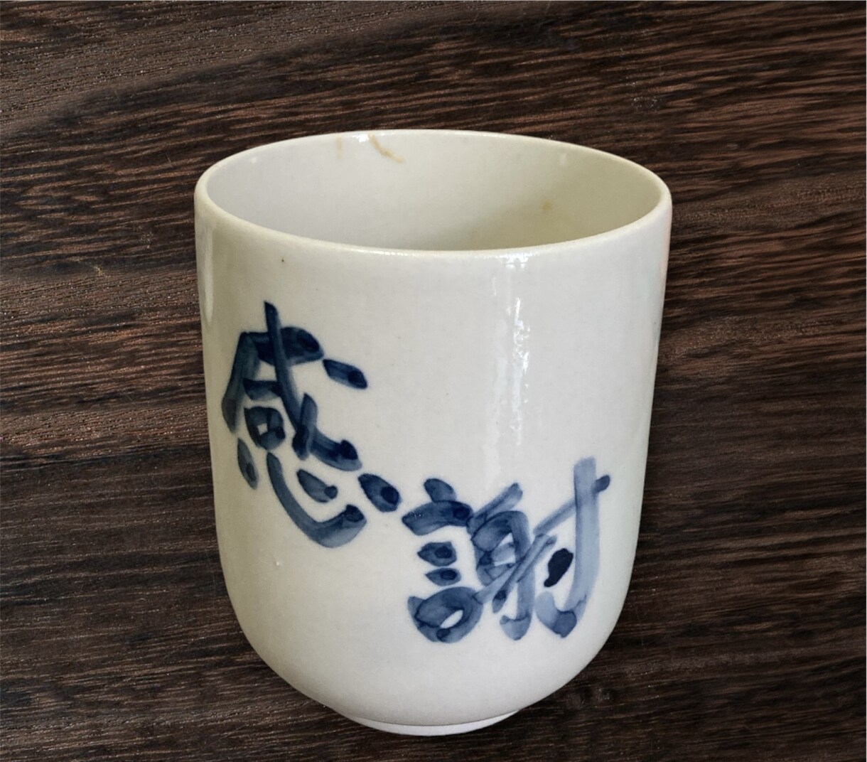 器にご希望の文字をかきます 贈り物やマイカップなどに最適です。日頃の気持ちを送りませんか イメージ2