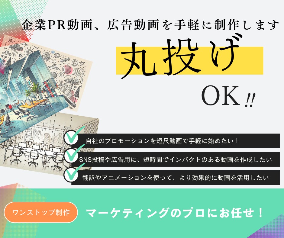 企業PR動画、広告動画を手軽に制作します ターゲット層に強いインパクトを与える動画制作！ イメージ1