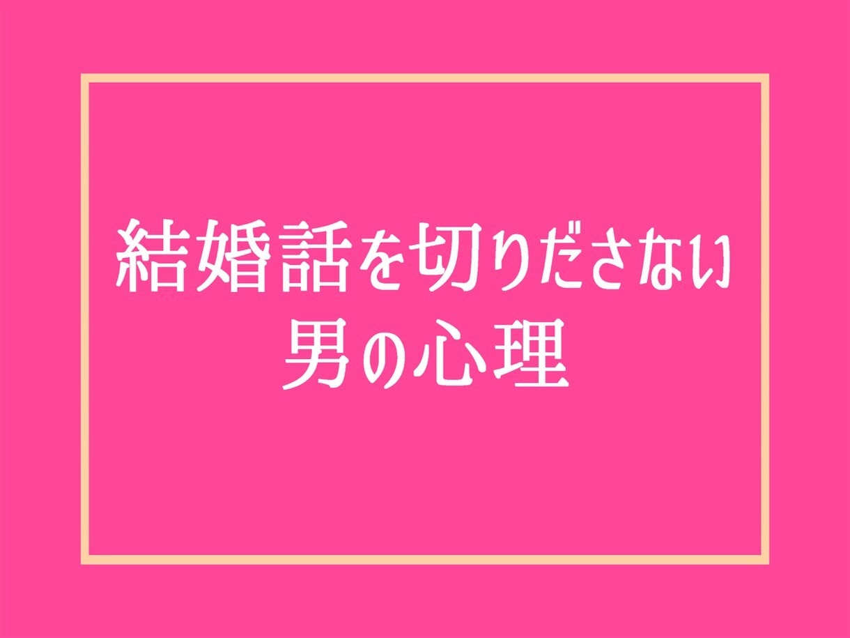 恋愛下手な女性限定❗男の本音男の気持ち全部教えます 不倫浮気愚痴片思い復縁男性心理毒親性癖彼氏の悩み電話人生相談 イメージ7