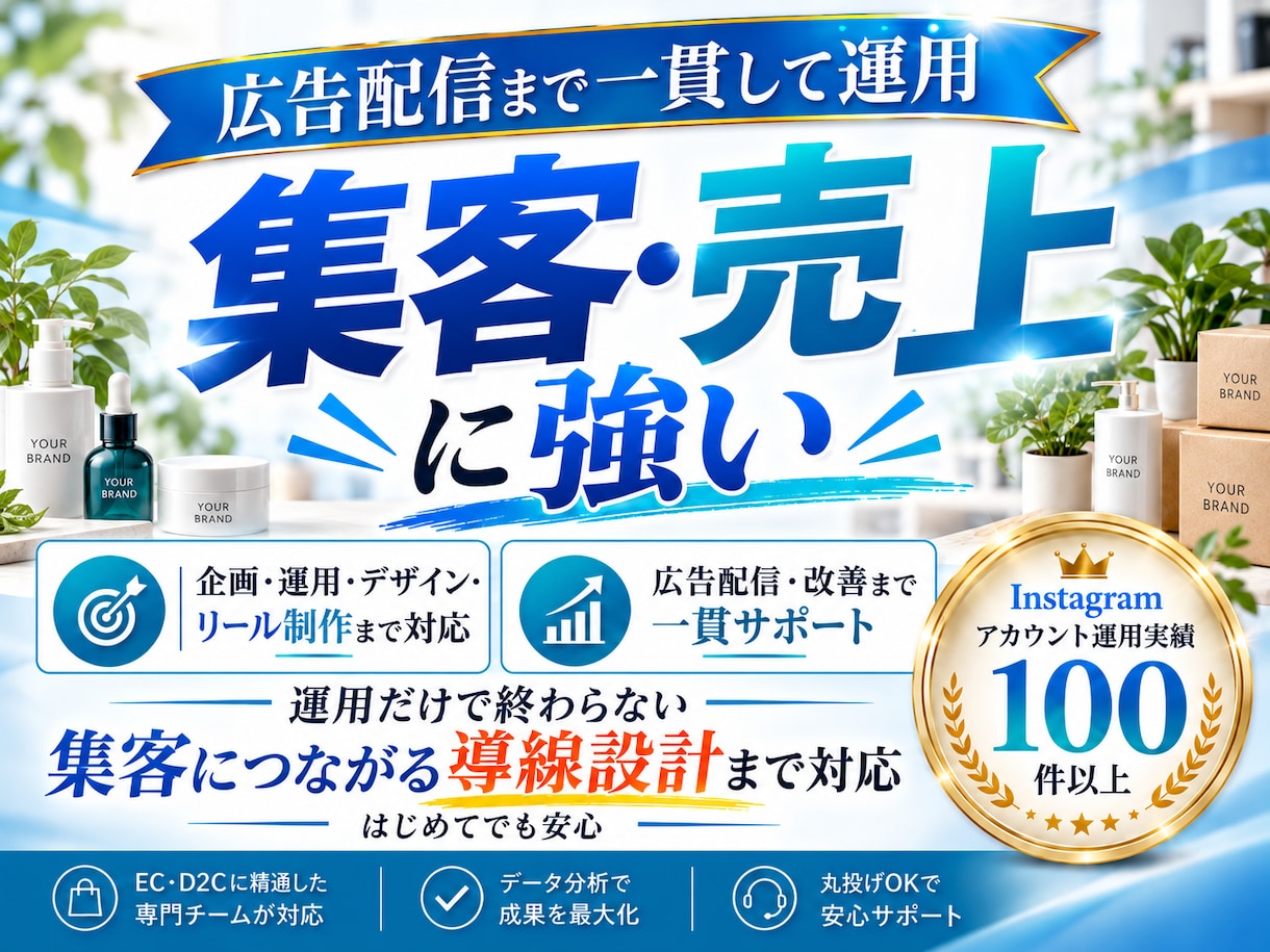 EC・D2Cに特化！インスタグラム運用をいたします EC・D2Cの「認知・購入」に強いInstagram運用 イメージ3