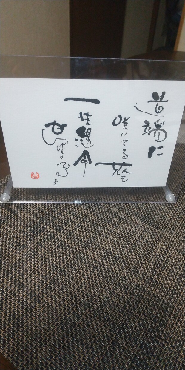 あなたの好きな言葉や友人へ贈りたい言葉書きます 全て竹ペンで手書きです。線の細さ太さでデザイン表現します。 イメージ6