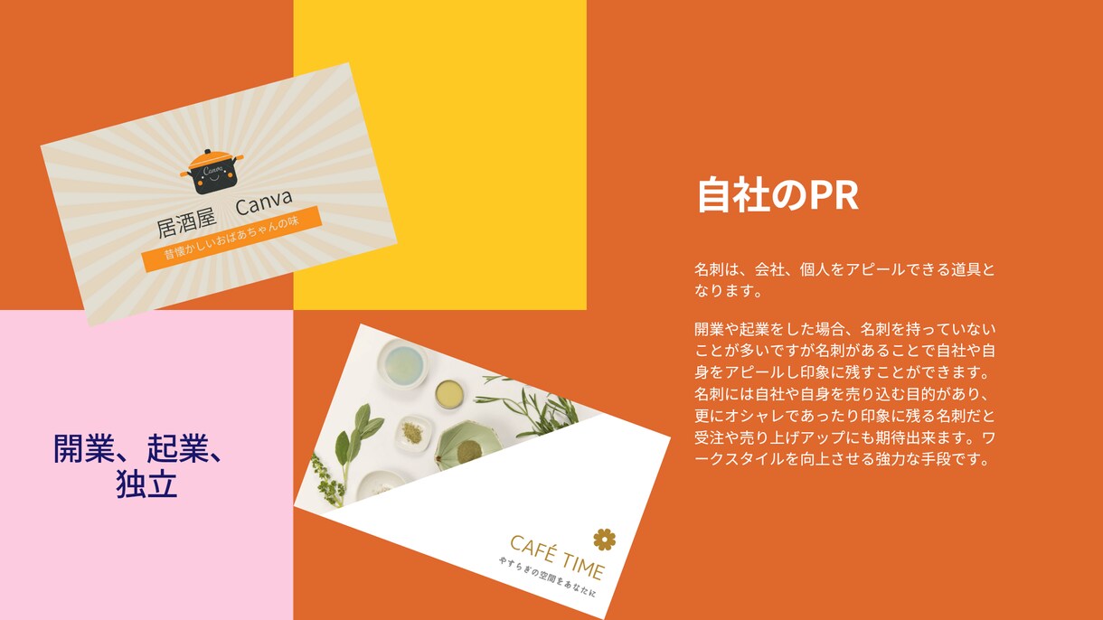 お洒落で記憶に残る名刺作成します 企業や開業、個人用、自分をアピールできる名刺はいかがですか イメージ3