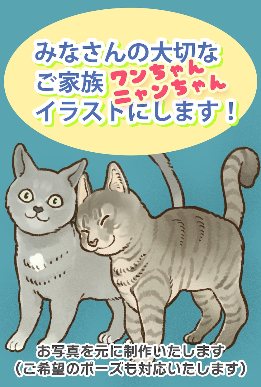 犬・猫ちゃんのイラスト描きます 鉛筆＋水彩のアナログタッチで（iPad使用） イメージ1