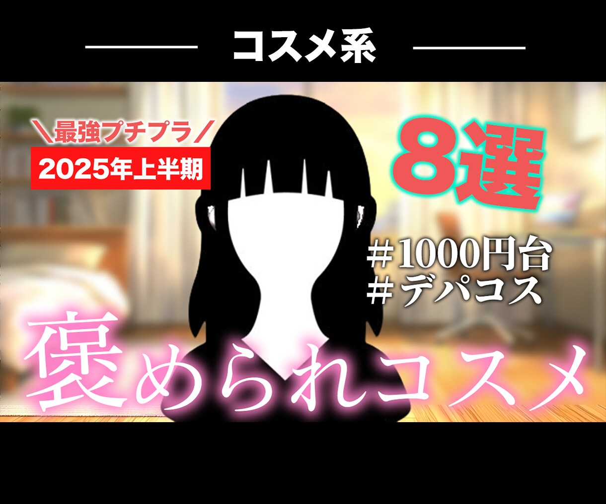 格安でプロ級のYouTubeサムネイルを作成します プロ仕様の素材を使い、格安でハイクオリティに仕上げます。 イメージ5