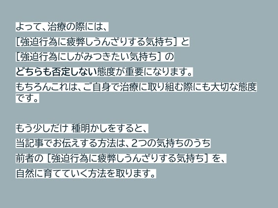 心理士が強迫性障害への具体的な手立てをお伝えします 自分でできる！行動療法アプローチ イメージ4