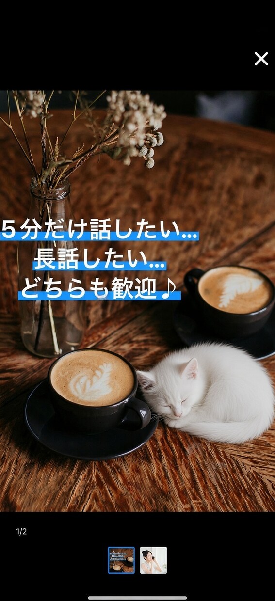 ただここに居ていい場所。私があなたの友達になります 雑談 愚痴 寂しい 悩みや秘密…幅広くあなたを受け入れます イメージ1