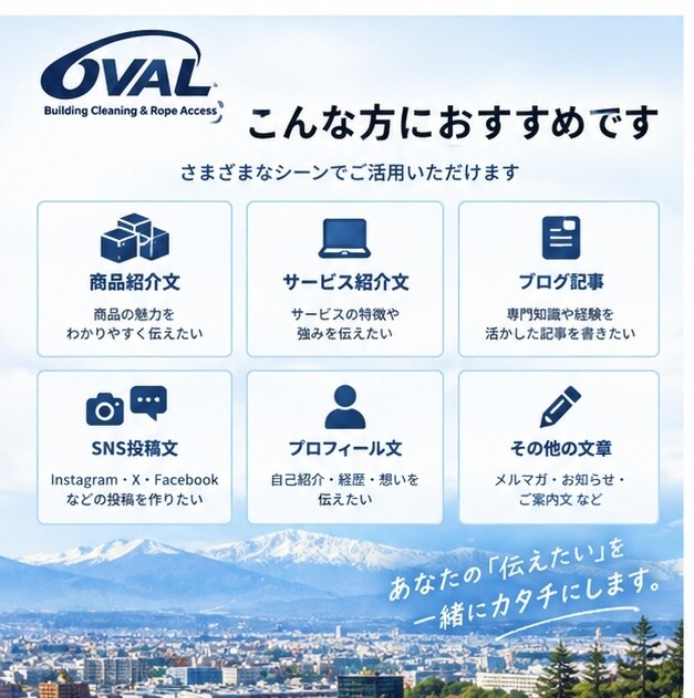 清掃業経験者が営業・求人文を作成します 清掃業の現場経験を活かして伝わる文章を作ります イメージ3
