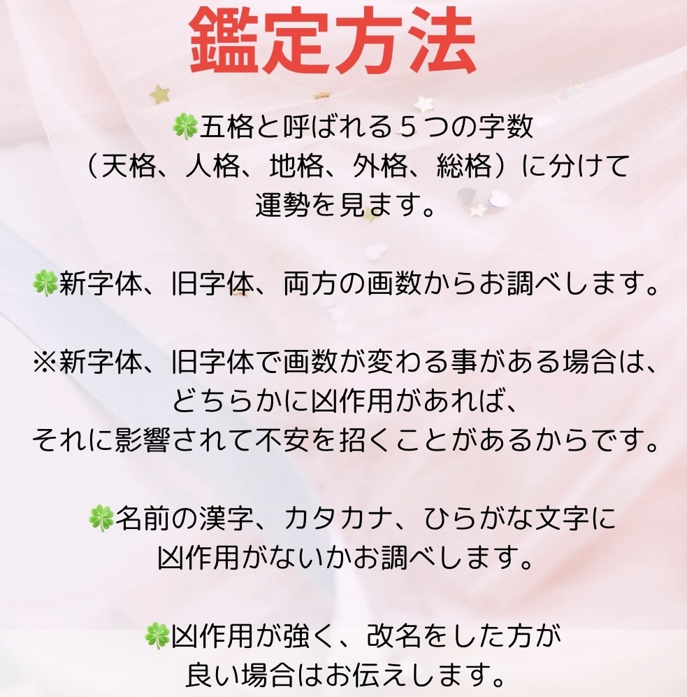 キャンペーン♩先着5枚ワンコインで鑑定します 姓名判断からあなたの運勢を紐解きます。 イメージ5