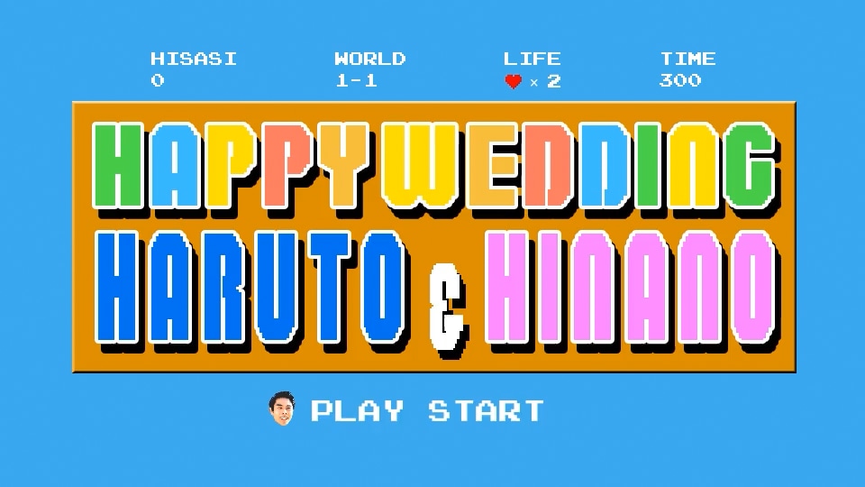 マリオのようなドット絵ゲーム結婚式OP動画作ります 実際にゲームを構築。顔写真とテキストだけの簡単依頼も可 イメージ2
