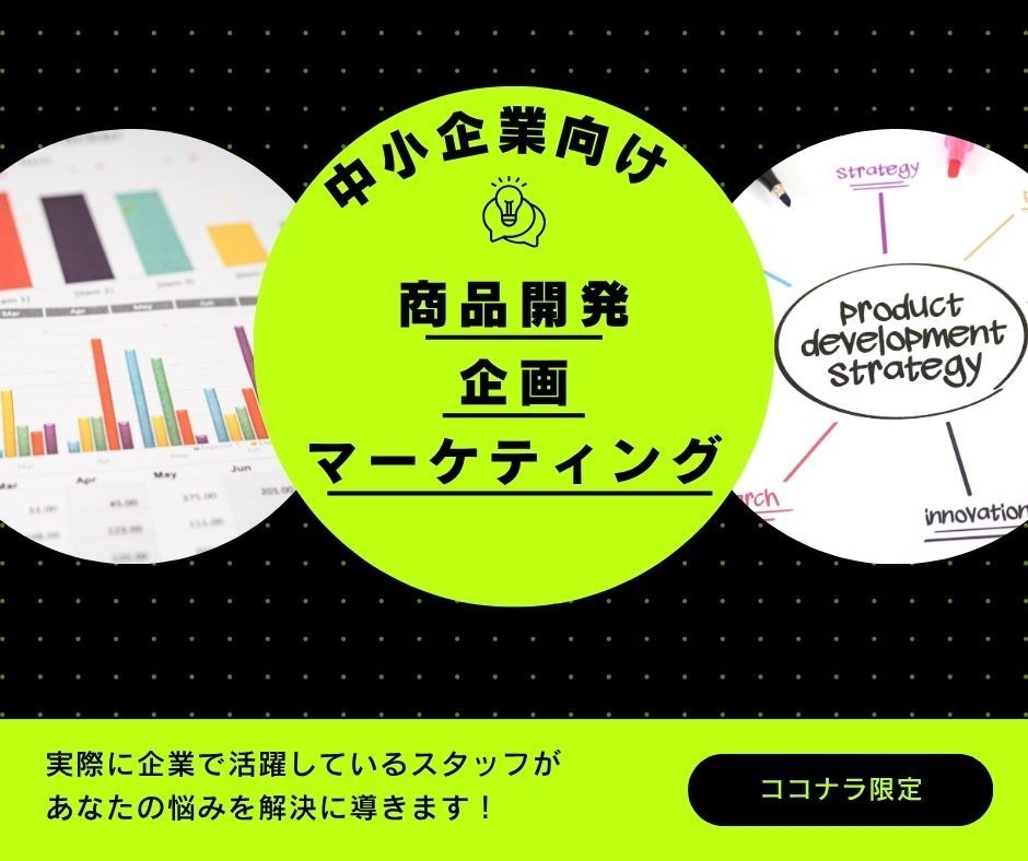 売れる、商品を生み出します 先ずは30分壁打ちしませんか。 イメージ1