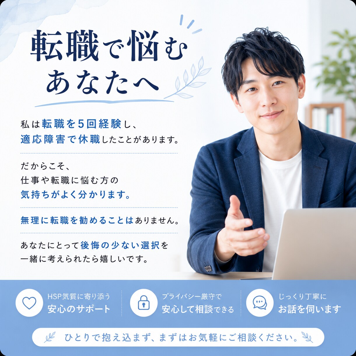 HSP向け面接対策｜退職・転職理由を整理します 転職5回経験者が面接の悩みに寄り添います イメージ9