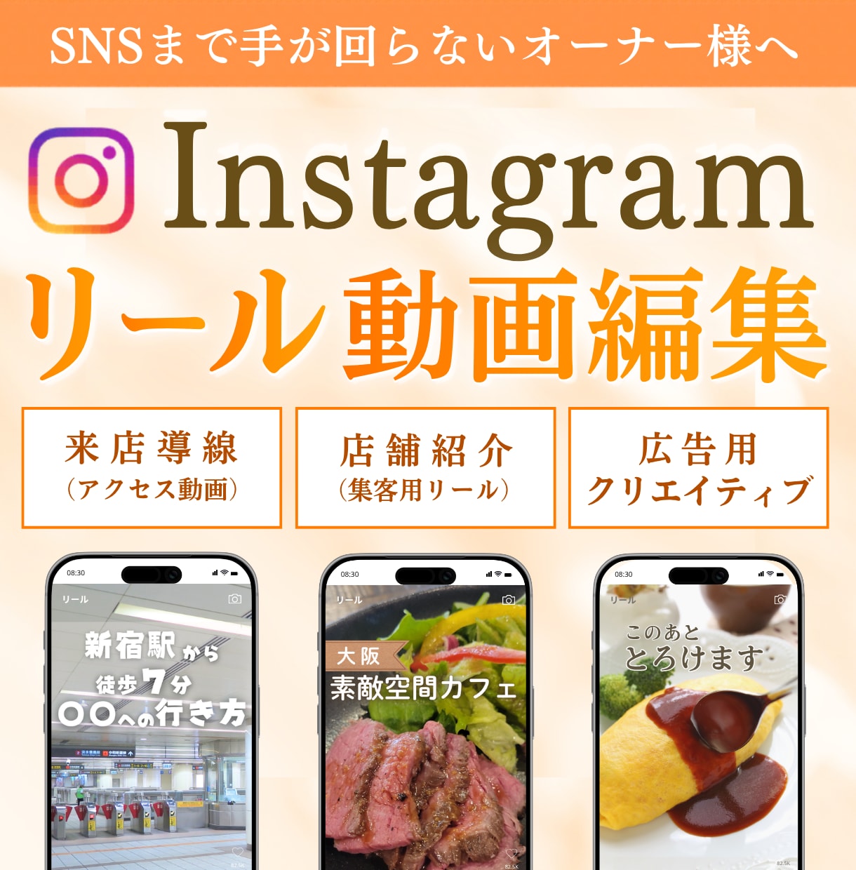 広告動画・リール動画などのショート動画編集します 【SNSショート・縦型動画特化】来店に繋がる動画編集 イメージ1