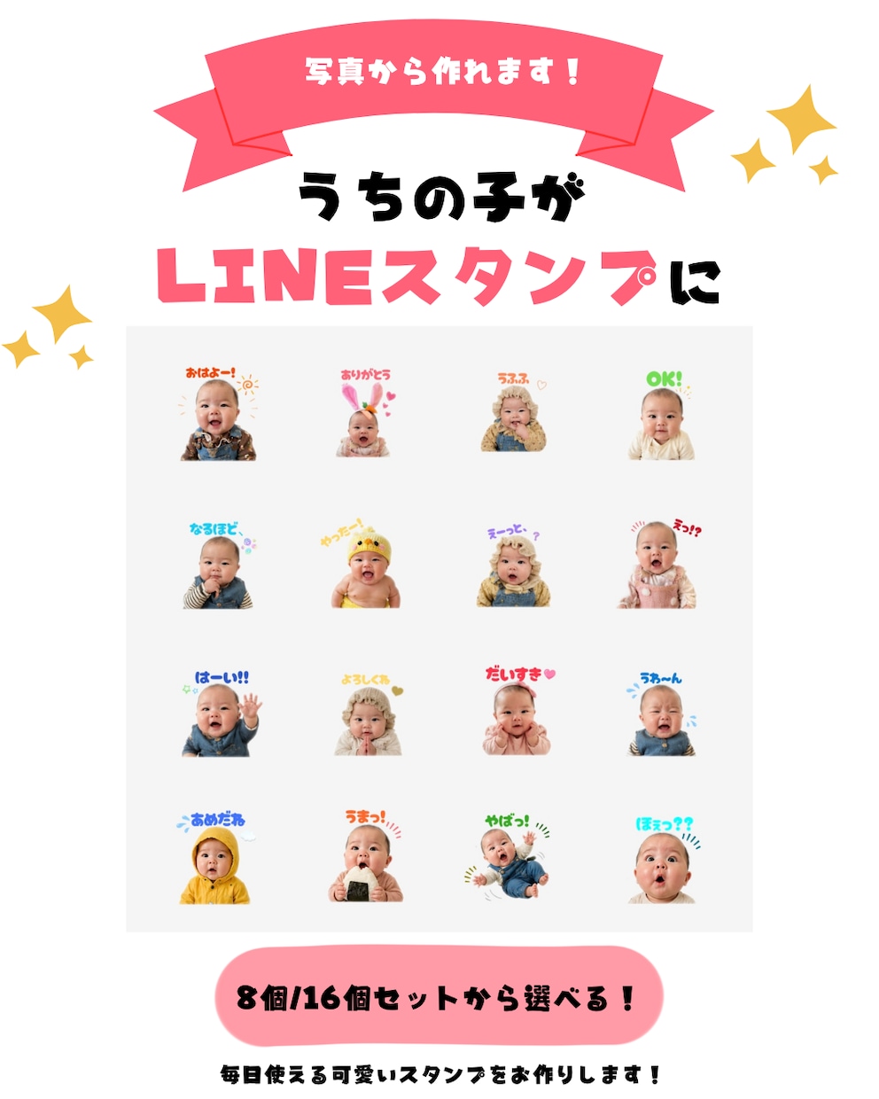 うちの子LINEスタンプ作ります 写真そのままの可愛さで制作します！ イメージ1