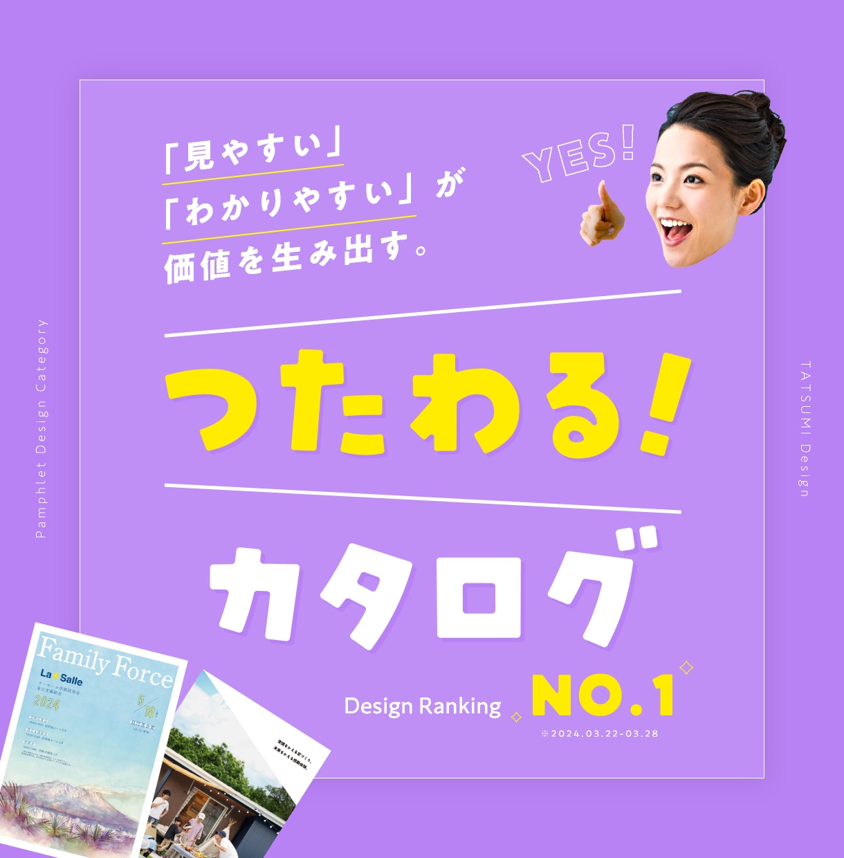 心が動く！営業資料に使えるカタログを作ります キャンセル保証・ビジネスで結果を出すカタログを提案します。 イメージ1