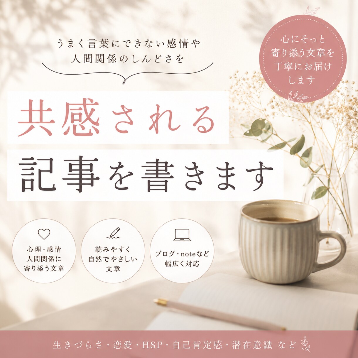 心理や潜在意識の記事を書きます 心理・感情・人間関係をわかりやすく文章化します イメージ1
