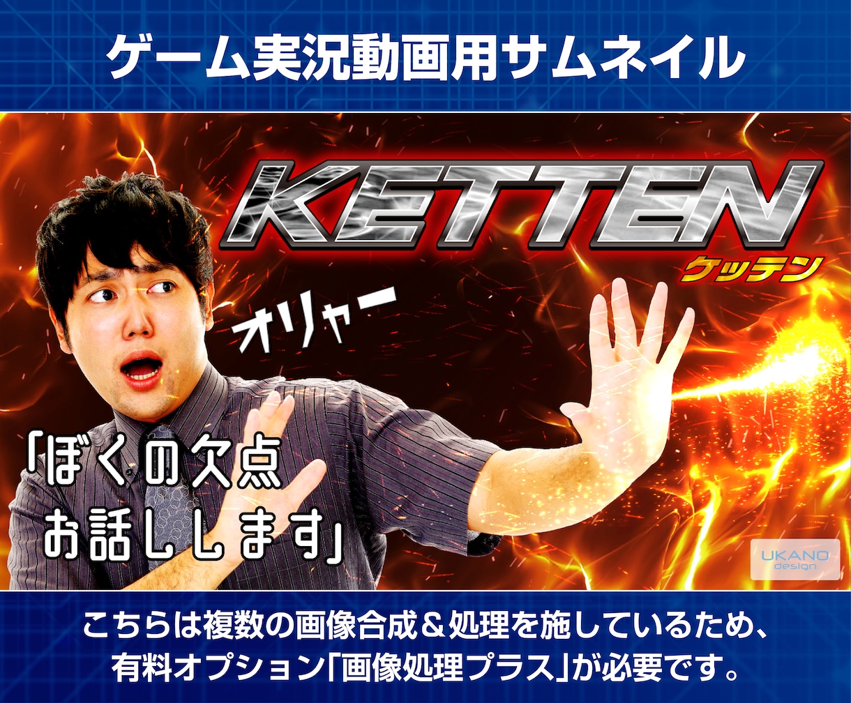 広告設計のプロがYouTubeサムネ作ります クリック率を意識した設計。伝わる一枚を設計します！ イメージ4