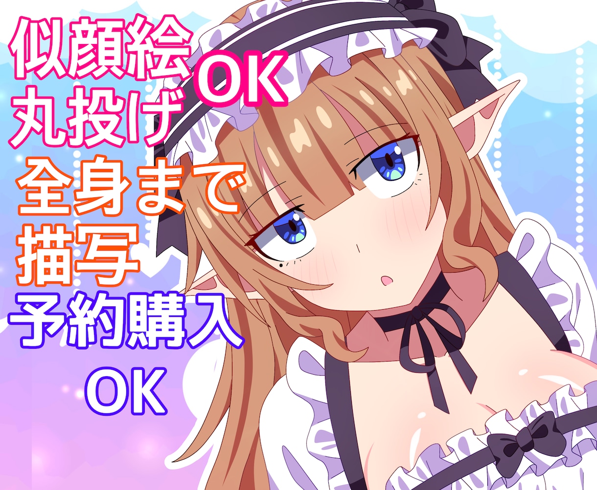 アニメ風イラストお描きします 簡単なやり取り、1枚の画像からアニメ調のイラスト作成します！ イメージ1