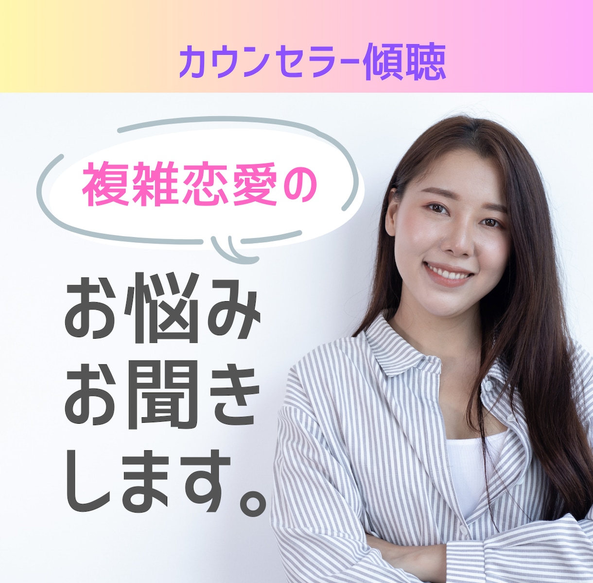 不倫恋愛成就にむけたご相談、承ります 貴方の幸せを心から願い、全て受け止めます！ イメージ1