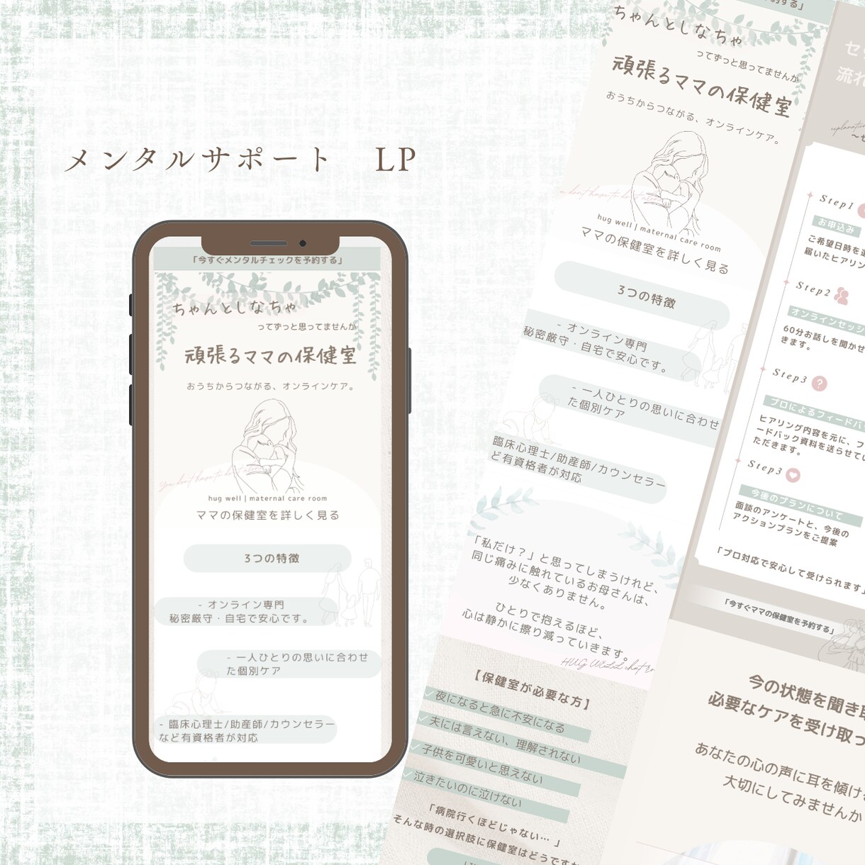女性向けCANVA LPを制作します 動きのある流行りのLP　５枠限定今だけ価格！ イメージ4