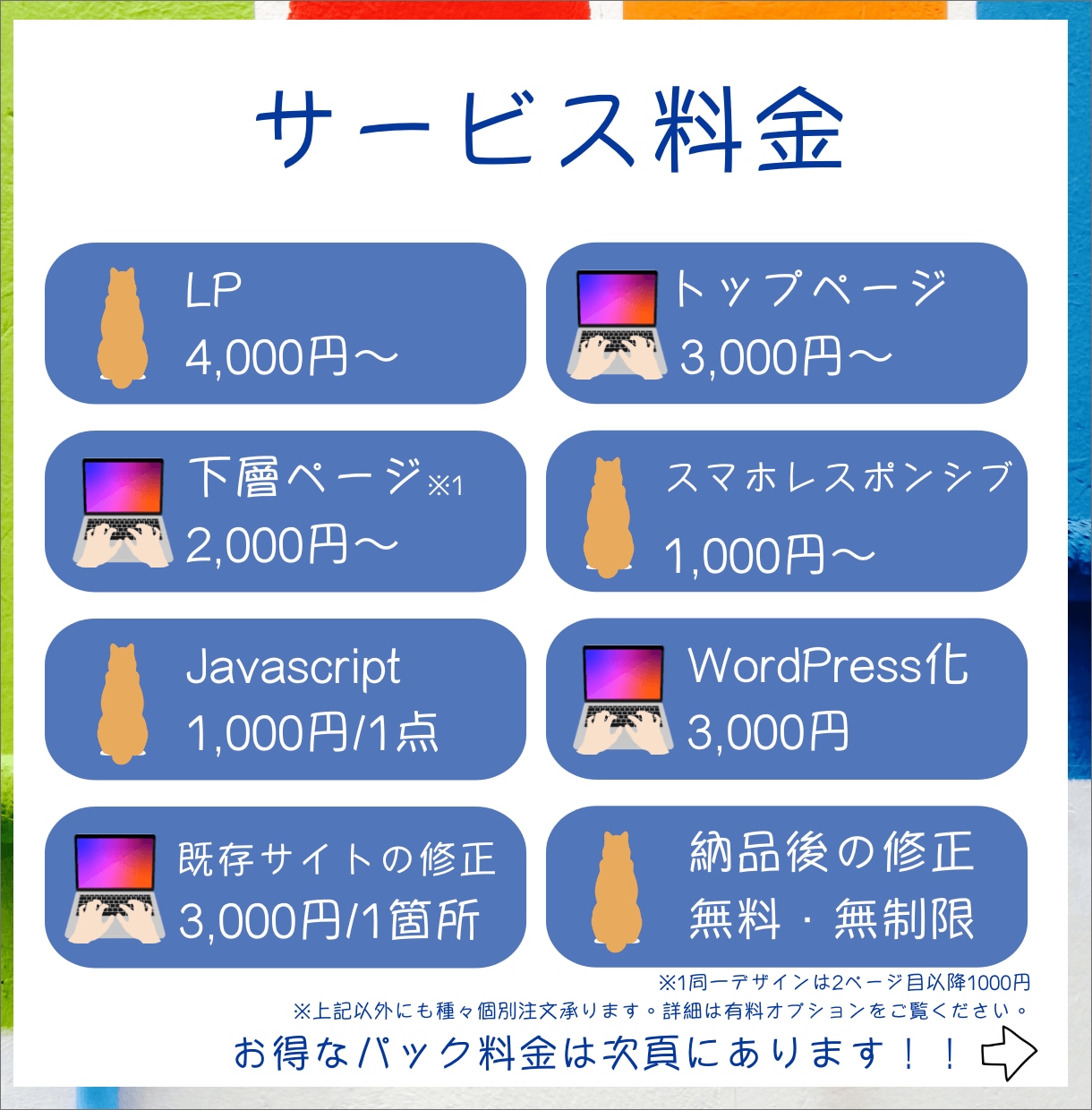 制作実績多数！コーディング丸投げを承ります デザイナーさん、制作会社さん、副業ブロガーさん向けサービス イメージ2