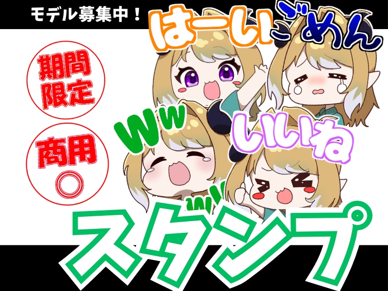 商用◎！もちもち可愛い！ミニキャラスタンプ描きます YouTube・Twitch対応！セットで選びやすい！ イメージ1