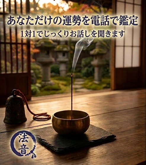 今どう動けばいい?これからの流れを鑑定します 今の運気を知り、これからの方向をお伝えします イメージ2