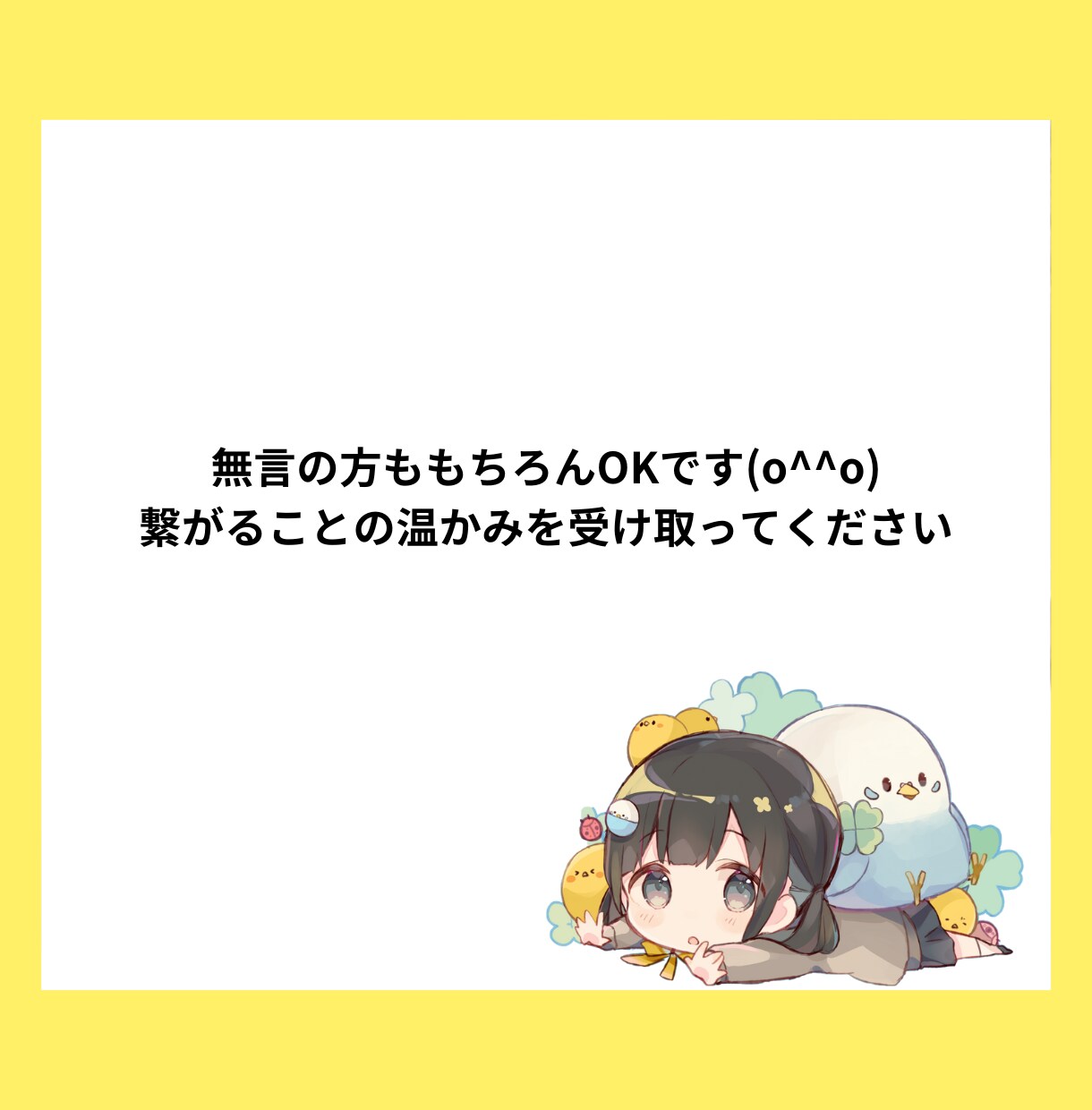 寂しい夜　疲れた　無言OK♡気軽にお話しききます 本当にカジュアルなお話しでOK♪無言でも私がお話しします♡ イメージ6